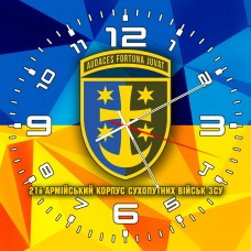 Годинник 21 армійський корпус Сухопутних військ Збройних Сил України