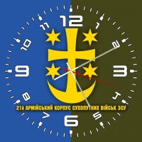 Годинник 21 армійський корпус емблема варіант