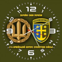 Годинник 21 армійський корпус Збройні Сили України олива
