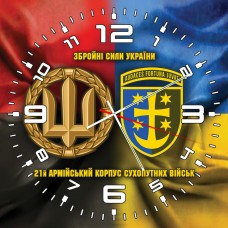 Годинник 21 армійський корпус Збройні Сили України Combo