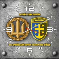 Годинник 21 армійський корпус Збройні Сили України сірий
