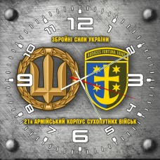 Годинник 21 армійський корпус Збройні Сили України сірий