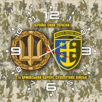 Годинник 21 армійський корпус Збройні Сили України піксель