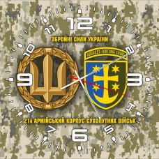 Годинник 21 армійський корпус Збройні Сили України піксель