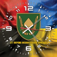 Годинник 21 Окрема Механізована Бригада Combo