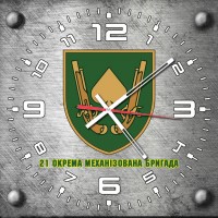 Годинник 21 Окрема Механізована Бригада сірий
