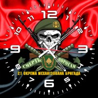Годинник 21 ОМБр череп в береті Червоно-чорний
