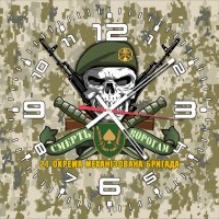 Годинник 21 ОМБр череп в береті піксель