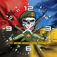 Годинник 21 ОМБр череп в береті Combo