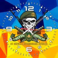 Годинник 21 ОМБр череп в береті жовто-блакитний вар 1