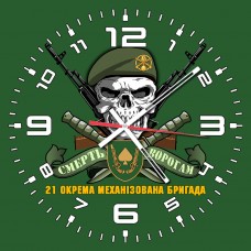 Годинник 21 ОМБр череп в береті олива