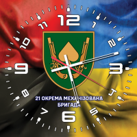 Годинник 21 Окрема Механізована Бригада Combo варіант