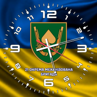 Годинник 21 Окрема Механізована Бригада варіант