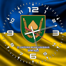 Годинник 21 Окрема Механізована Бригада варіант