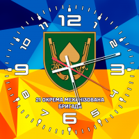Годинник 21 Окрема Механізована Бригада жовто-блакитний варіант