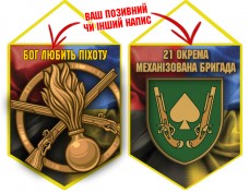 Вимпел 21 ОМБр і знак Піхоти Combo