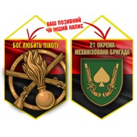 Вимпел 21 ОМБр і знак Піхоти червоно-чорний