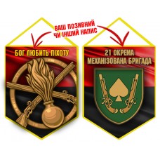Вимпел 21 ОМБр і знак Піхоти червоно-чорний