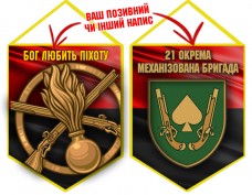 Вимпел 21 ОМБр і знак Піхоти червоно-чорний
