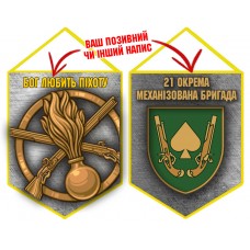 Вимпел 21 ОМБр і знак Піхоти Grey