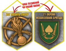 Вимпел 21 ОМБр і знак Піхоти Grey