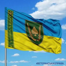 Прапор 21 ОМБр За Мужність та Відвагу жовто-блакитний