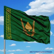 Прапор 21 ОМБр За Мужність та Відвагу