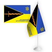 Настільний прапорець 210 ОШП