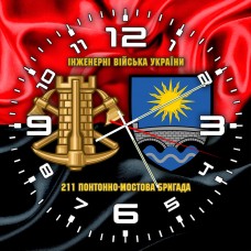 Годинник 211 понтонно-мостова бригада Інженерні війська України червоно-чорний