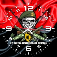 Годинник 22 ОМБр ЗСУ череп в береті червоно-чорний