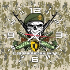 Годинник 22 ОМБр ЗСУ череп в береті піксель
