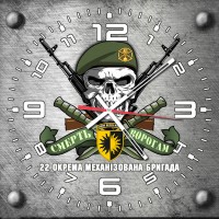 Годинник 22 ОМБр ЗСУ череп в береті (сірий)