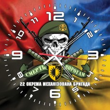 Годинник 22 ОМБр ЗСУ череп в береті Combo