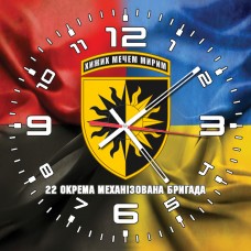 Годинник 22 Окрема Механізована бригада Combo