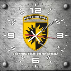 Годинник 22 Окрема Механізована бригада сірий