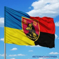 Прапор 22 ОБСП Combo