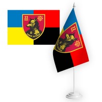 Настільний прапорець 22 Окремий батальйон спеціального призначення Combo