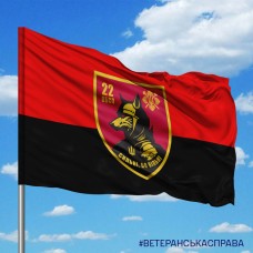 Прапор 22 ОБСП червоно-чорний