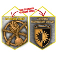 Вимпел 22 ОМБр і знак Піхоти Grey