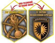 Вимпел 22 ОМБр і знак Піхоти Grey