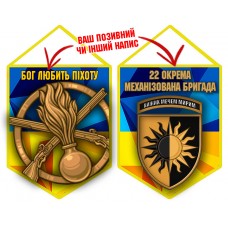 Вимпел 22 ОМБр і знак Піхоти жовто-блакитний