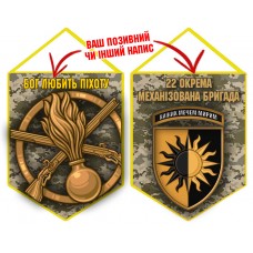 Вимпел 22 ОМБр і знак Піхоти піксель