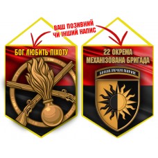 Вимпел 22 ОМБр і знак Піхоти червоно-чорний