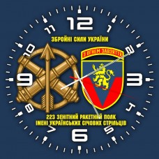 Годинник 223 зенітний ракетний полк синій