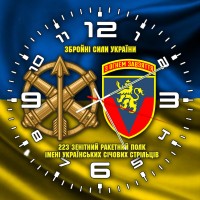 Годинник 223 зенітний ракетний полк жовто-блакитний