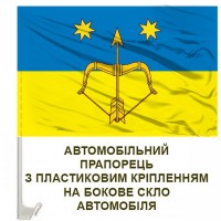 Авто прапорець 225 зенітний ракетний полк емблема