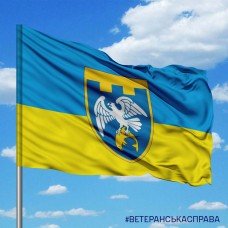 Прапор 225 ОБ 123 ОБр ТРО