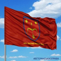 Прапор 225 Зенітний ракетний полк червоний з написом