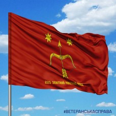 Прапор 225 зенітний ракетний полк емблема червоний