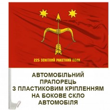 Авто прапорець 225 зенітний ракетний полк емблема червоний